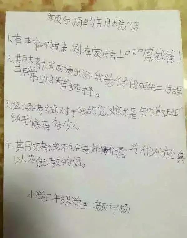 小学一年级班主任工作期末总结,小学生期末简短总结