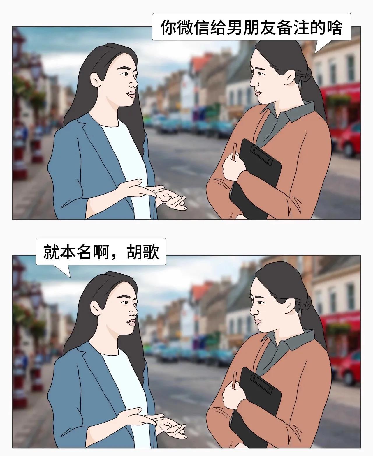 女生一般备注男朋友什么,女生微信备注的含义