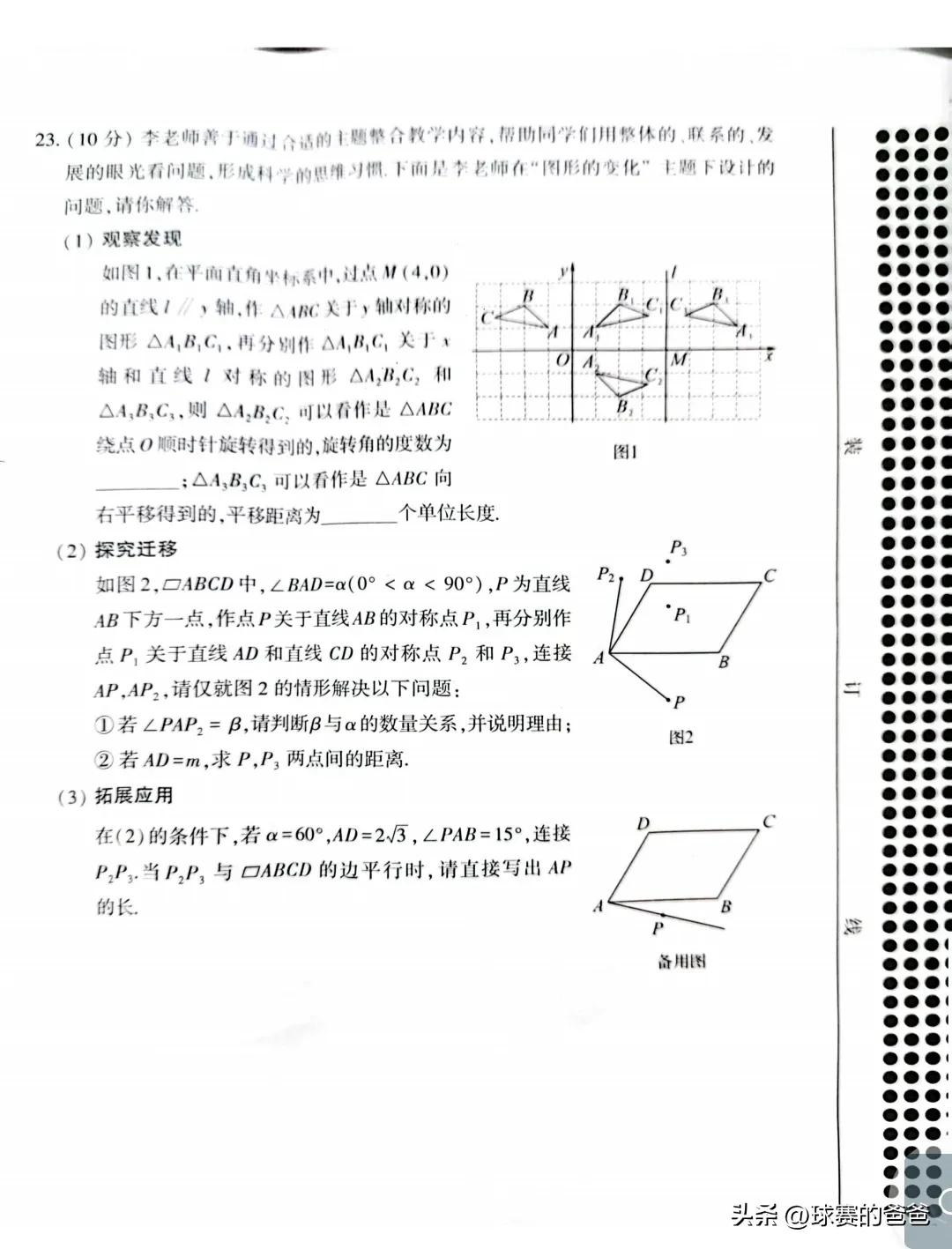 2023河南中考数学题型变化,2021河南中考数学题型分析与规律