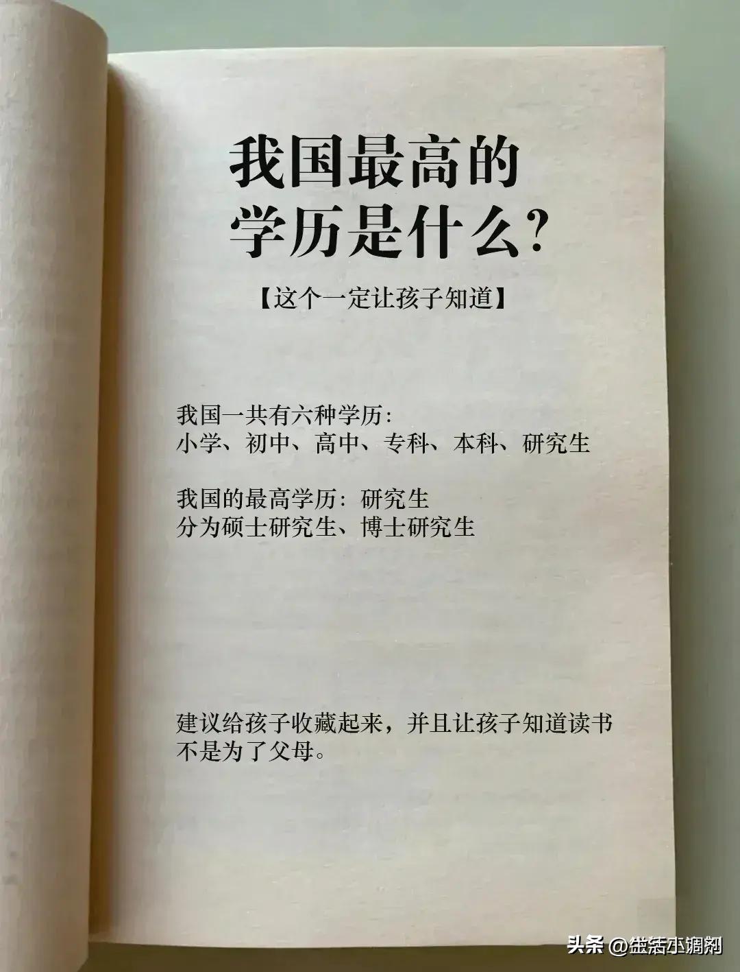 什么是学历教育,什么是学历和知识