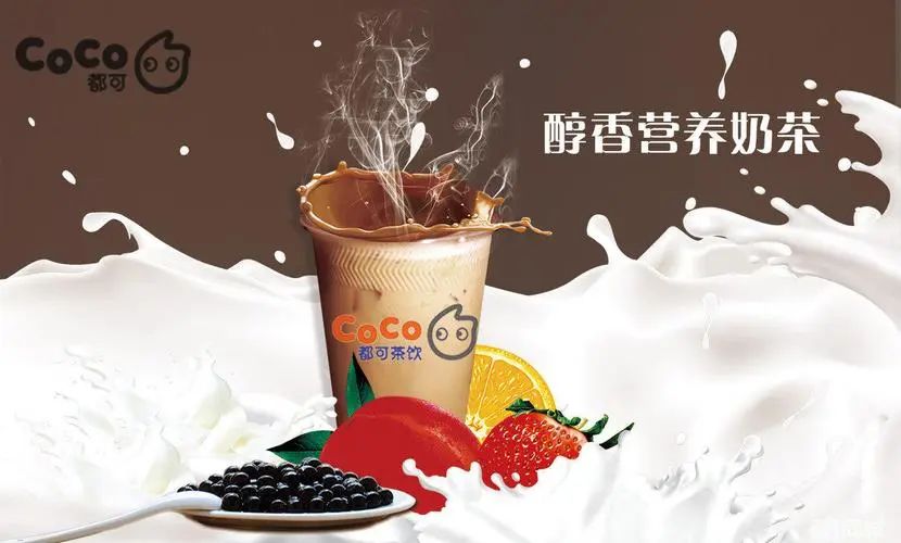 coco都可加盟费用多少,coco都可加盟费明细表2021