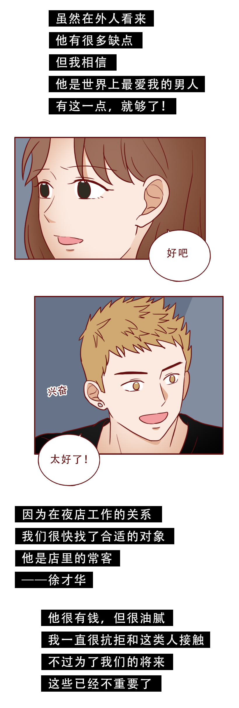 变美，成了她堕落的开始，一篇漫画撕开了人性残忍的真相