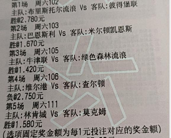 周六竞彩足球今日推荐实单,周六足球竞彩比分3串1推荐实单