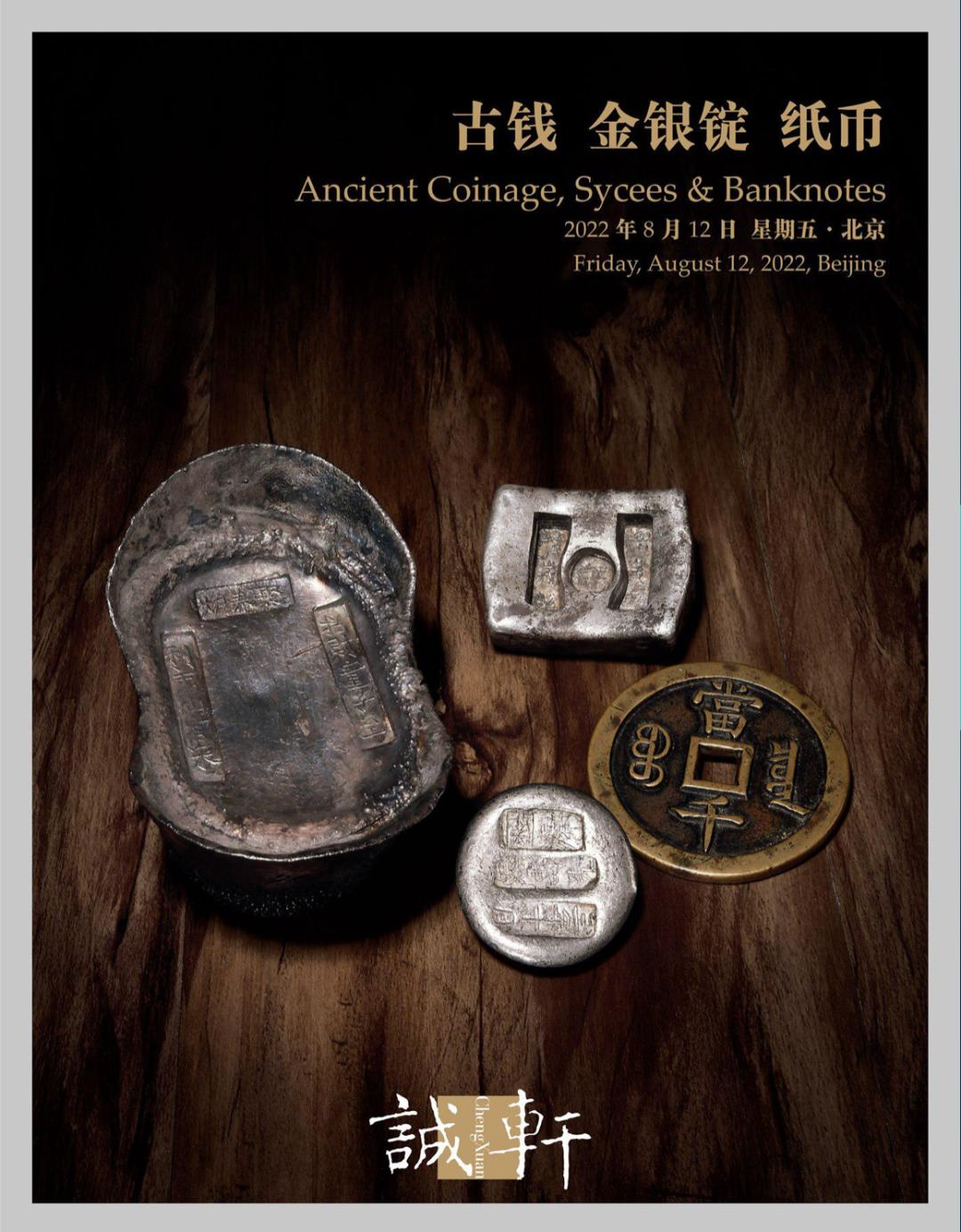 1993年沈阳造币厂奉天癸卯纪念币,奉天癸卯一两中国机制币银元之首