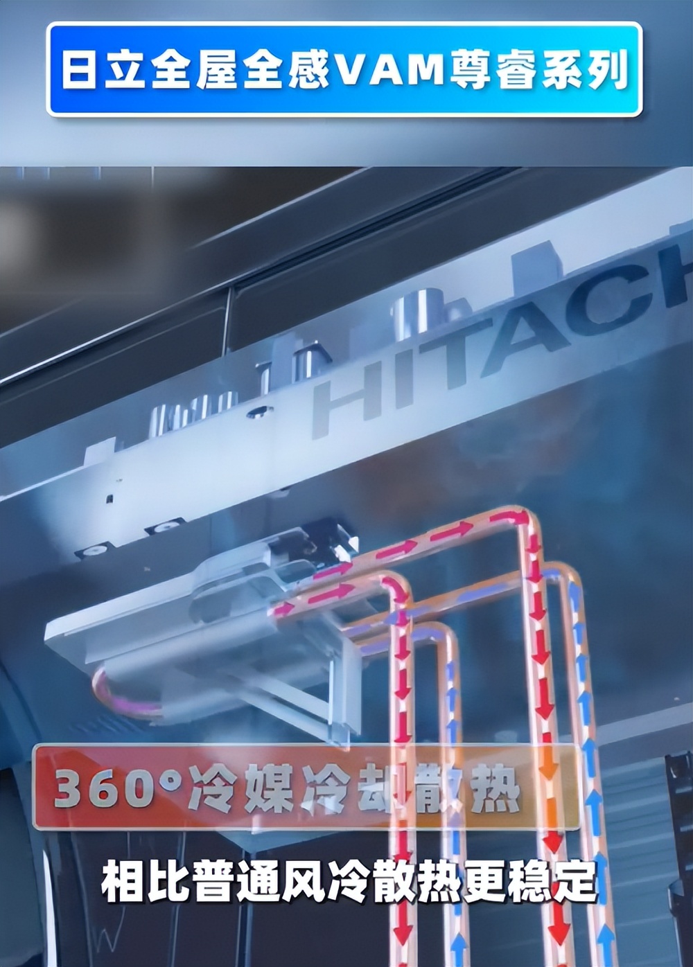 日立中央空调效果如何,日立哪款家用中央空调好