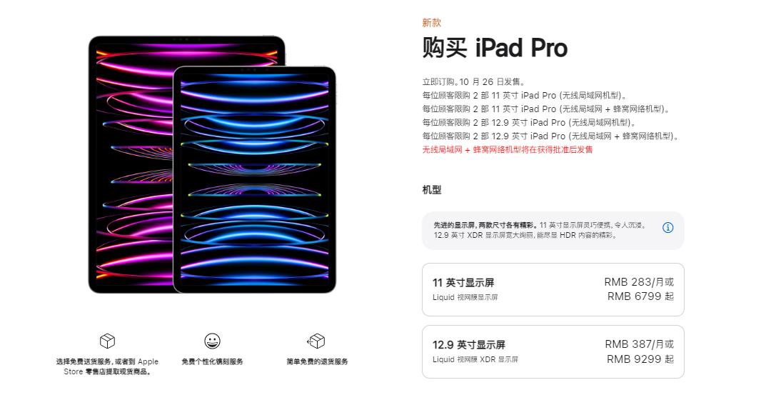 ipadpro第五代12.9有m2芯片吗,m2和m1pro芯片差距大吗