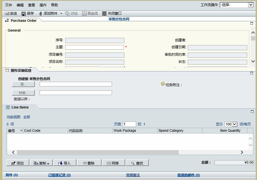 oracle项目管理系统之采购管理,oracle运作流程