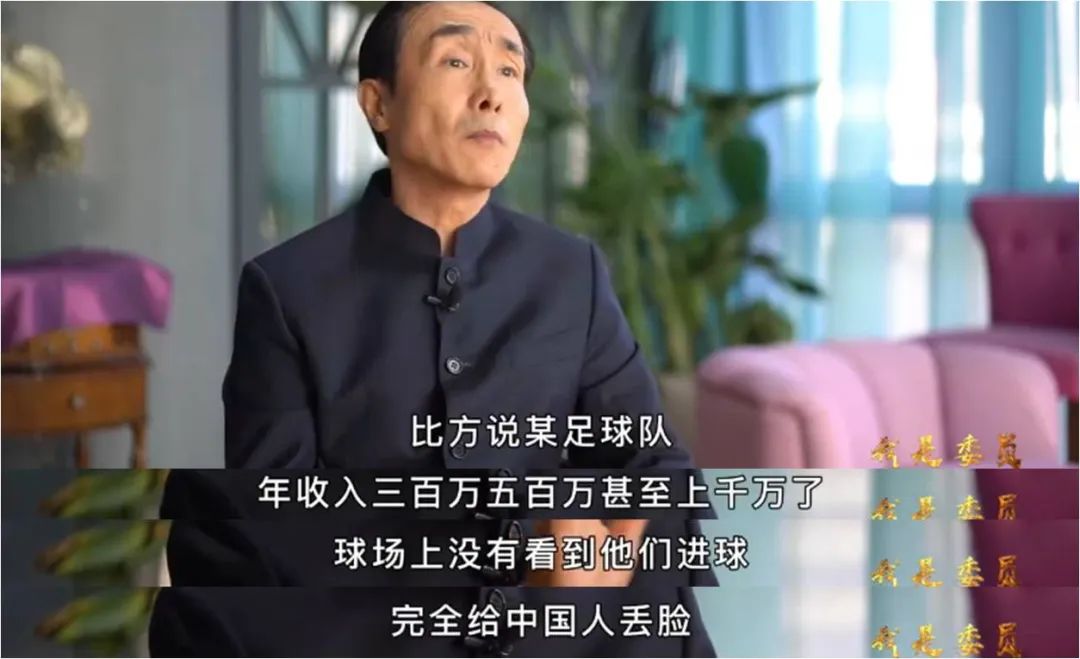 冯巩大战足球,冯巩大战