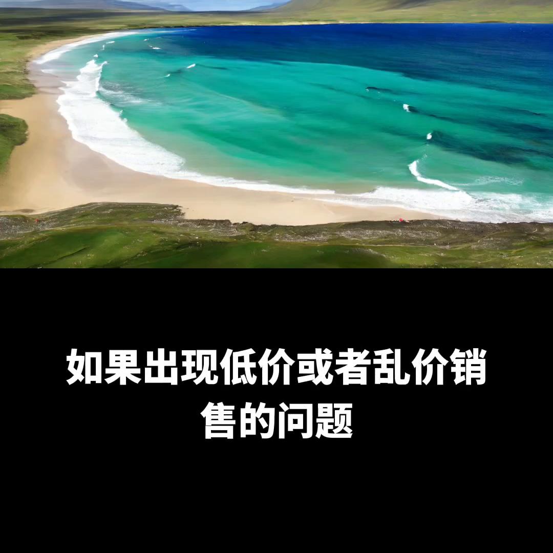 拼多多直播场控使用方法,控价产品拼多多怎么做