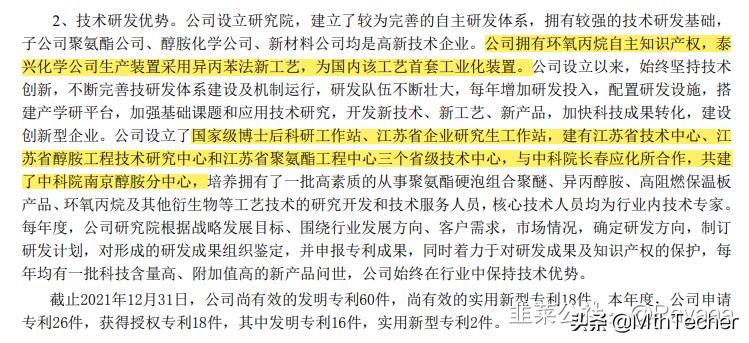 红宝丽环氧丙烷,红宝丽环氧丙烷项目