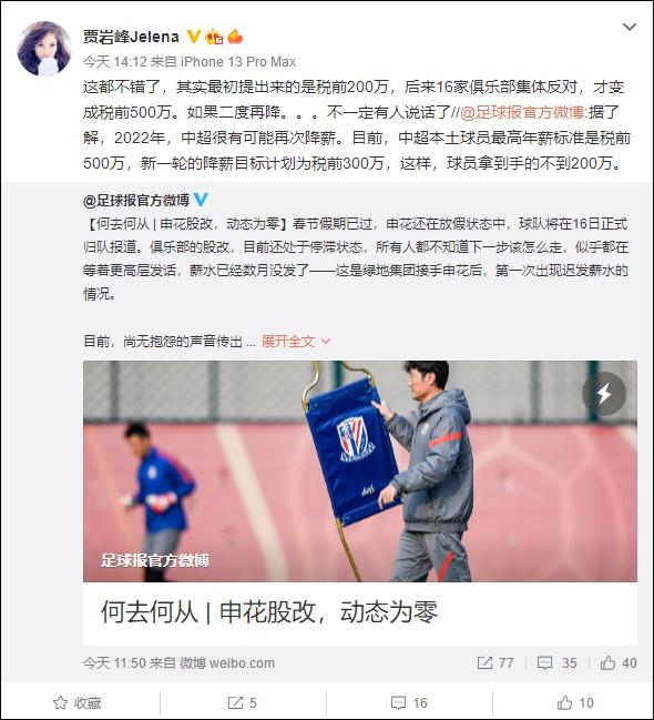 中超降薪比例怎么解决,中超联赛或再次降薪