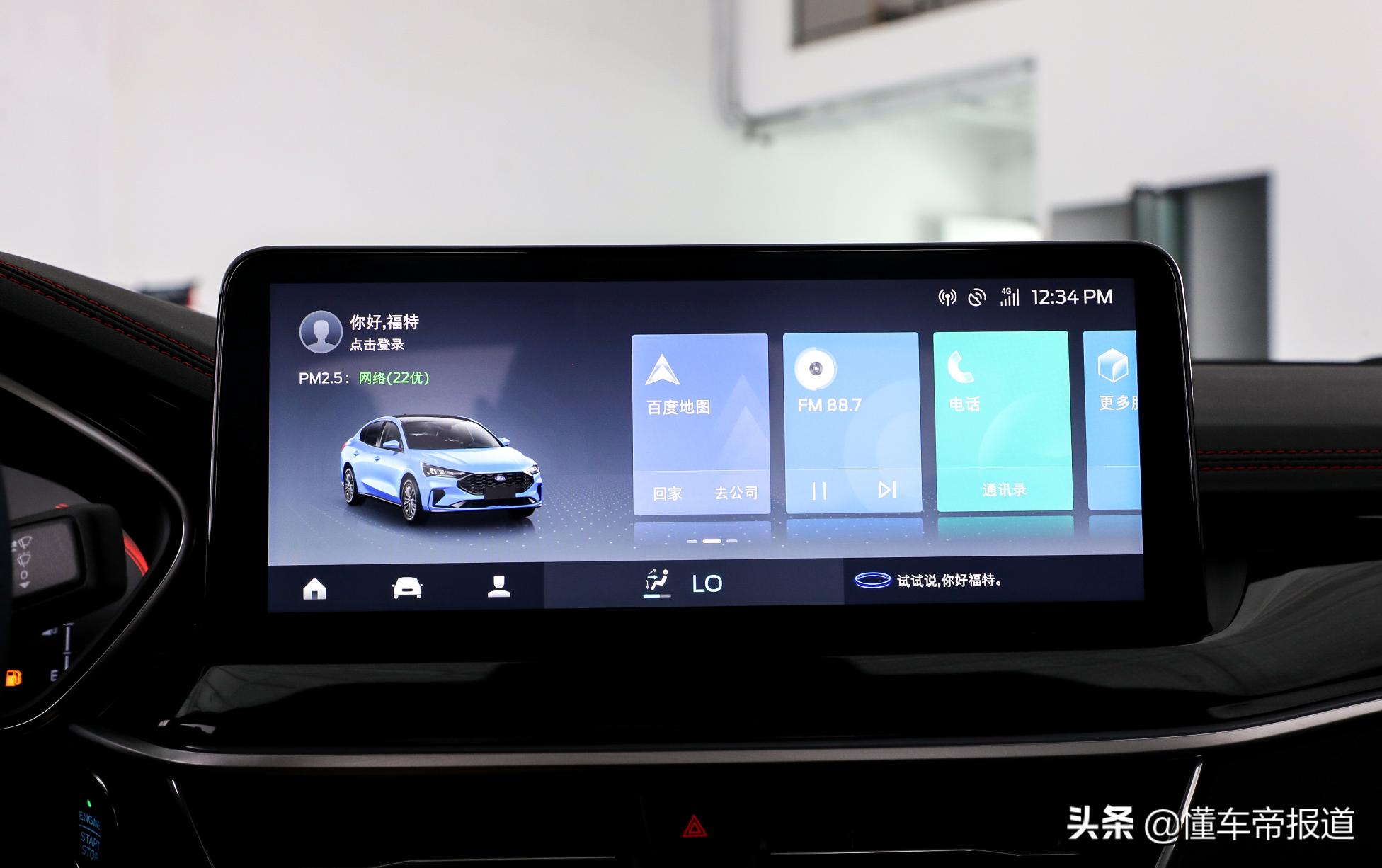 长安福特全新一代福克斯,新车售12.99万元