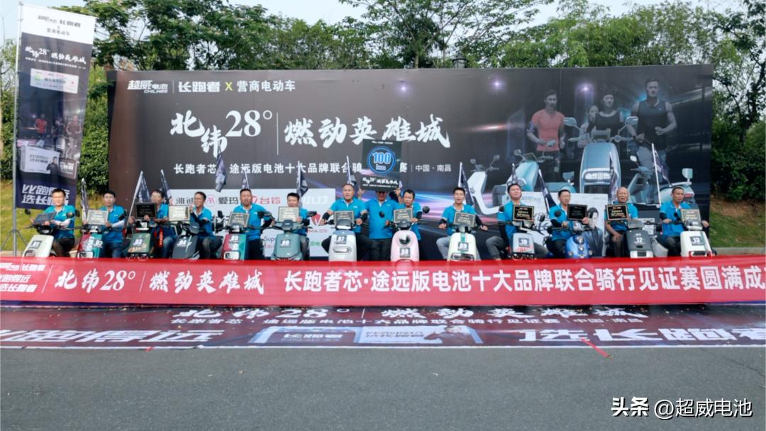 长跑者途远升级版电池,长跑者芯途远版智能电池