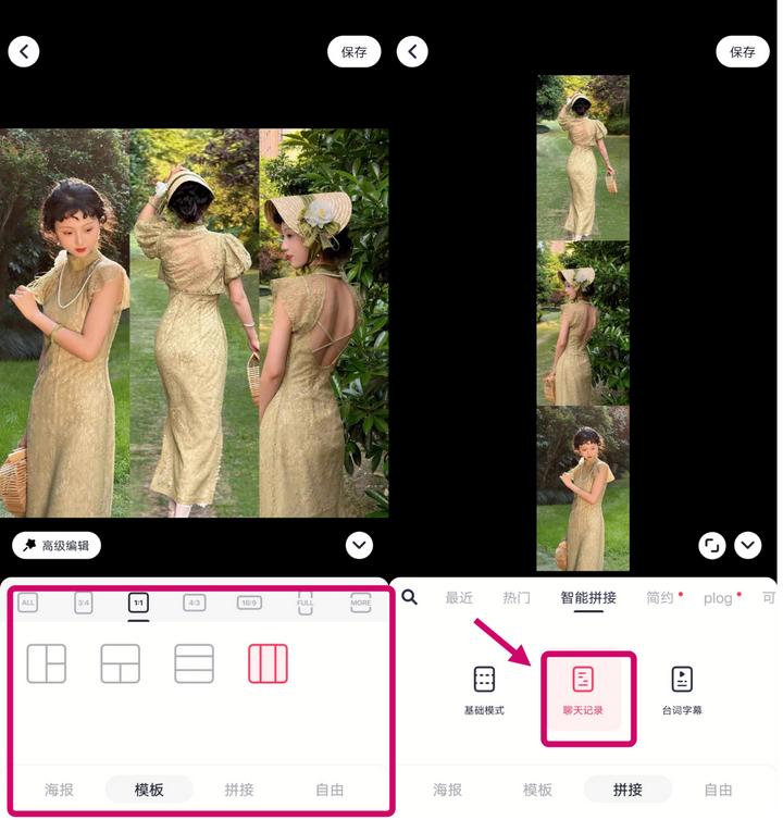 用什么app拼长图不会压缩画质,竖着拼长图拼图软件