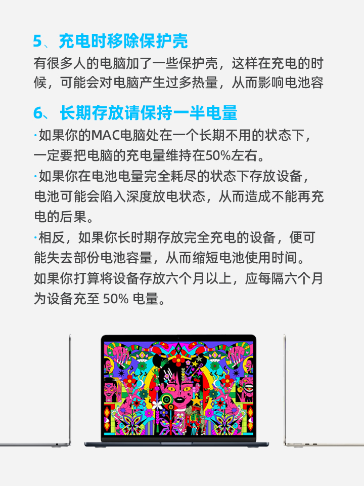 mac掉电严重怎么解决,mac电脑掉电快