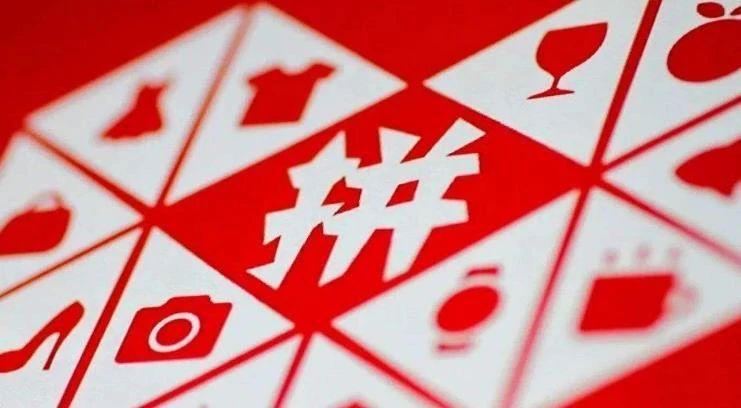 拼多多店铺代运营真的靠谱吗,拼多多代运营收3%5%销售额可信吗