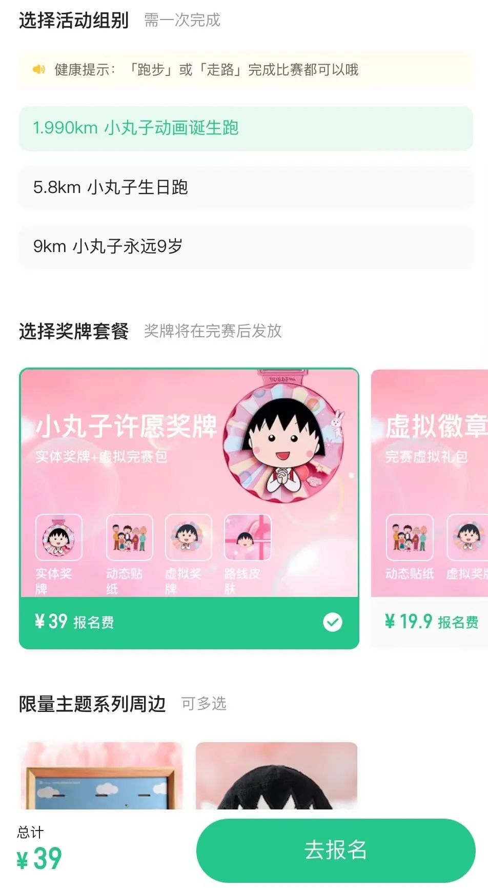 冷知识keep靠奖牌赚了5亿,keep奖牌出圈年轻人撑起大生意