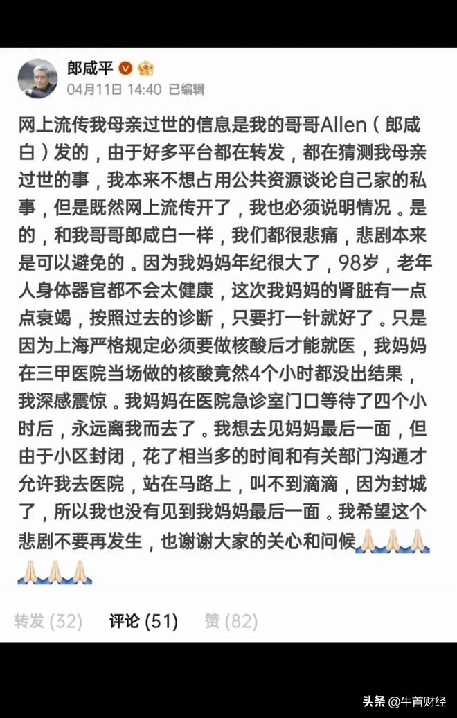 郎咸平被骂完整视频,郎咸平为何被骂