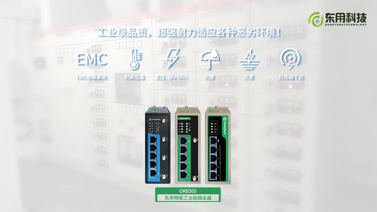 配电房智能环境监控设备,配电房环境监控需要哪些