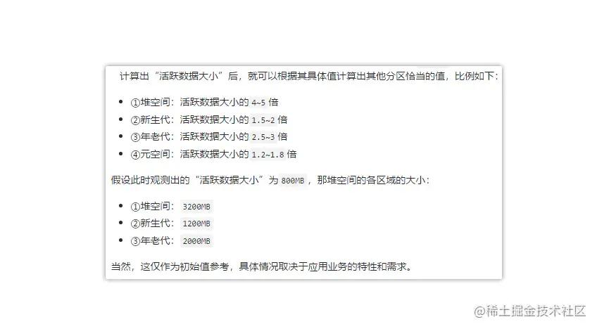 jvmgc详解及调优,jvm调优必备图解