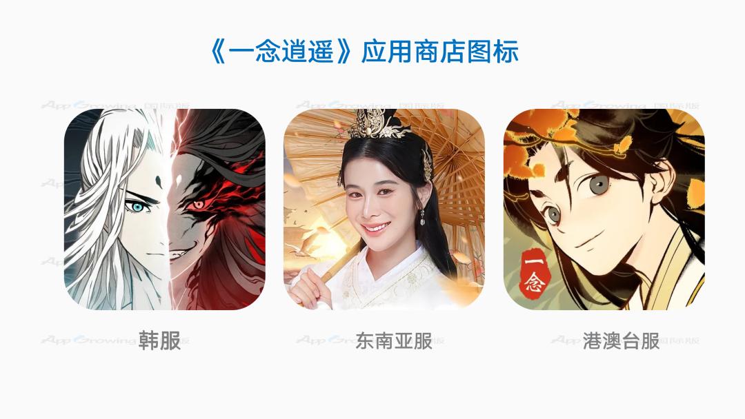 一念逍遥韩国后续,一念逍遥海外登录