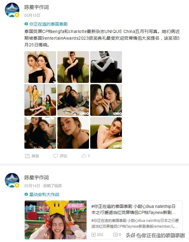 泰国娱乐新闻周报05.12—05.18（文化评论人陈星宇分享泰剧资讯）