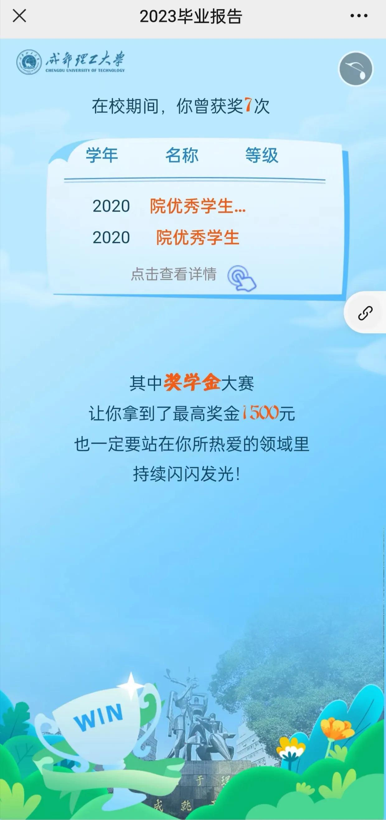 成都理工大学好就业不,成都理工大学值得报考的专业