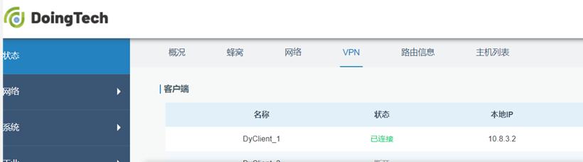 设备快线客户端软件V1.0用户手册