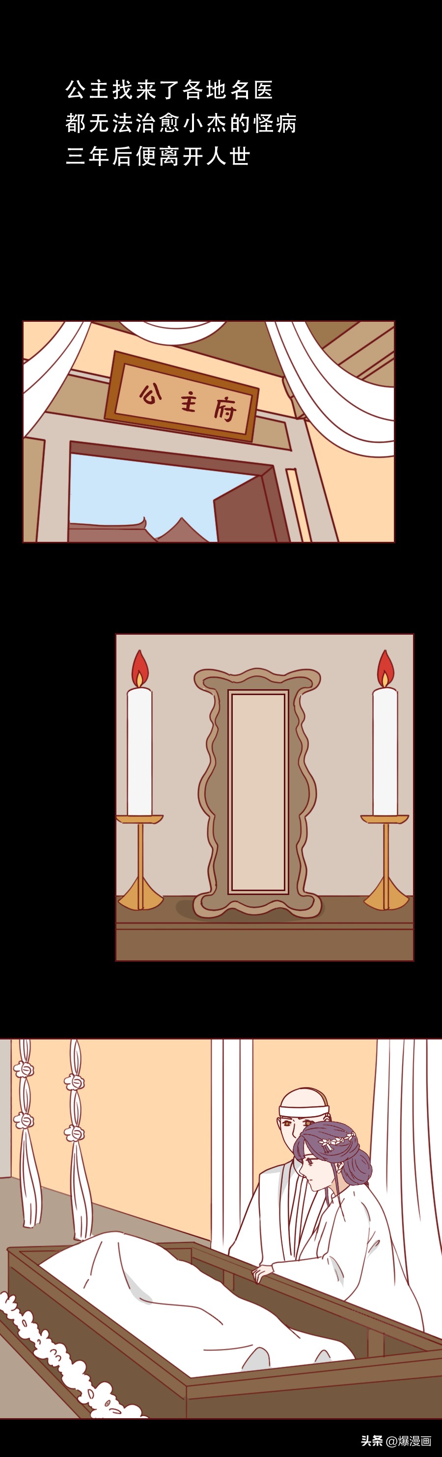 爸爸为了满足私欲，让9岁的女儿染上了怪病，人性漫画