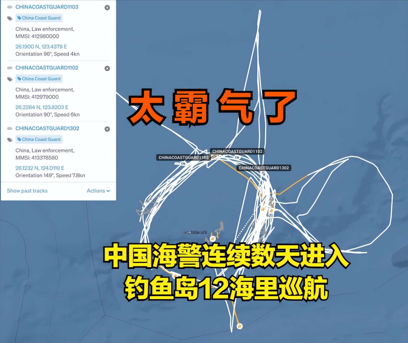 南海海警船与菲律宾对峙,菲律宾侵闯黄岩岛!中国海警发声