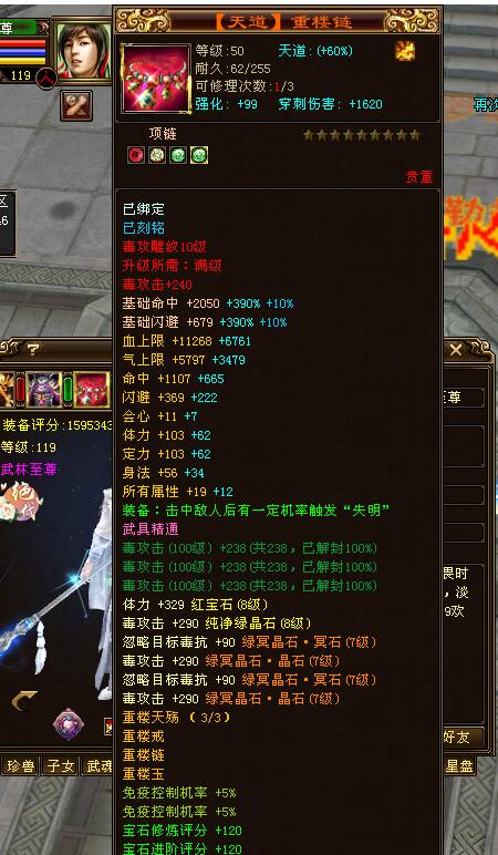 天龙八部怀旧武当普攻效果,天龙八部102级武当带什么神器好