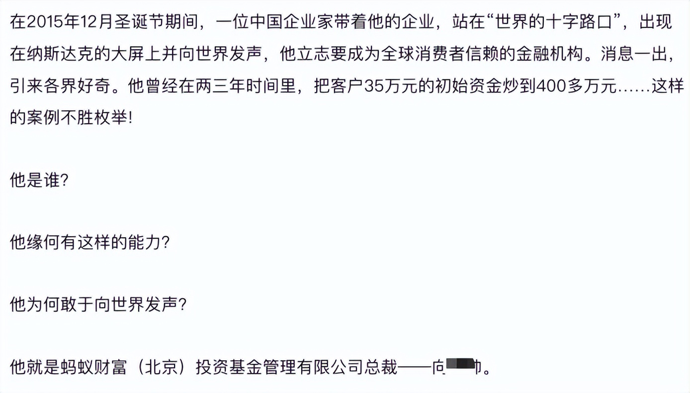 蚂蚁财富被骗31万怎么才能要回来,蚂蚁财富被骗事件有多少人