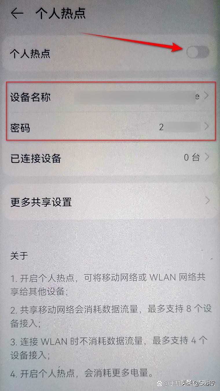 怎么分享别人的网络热点,怎么用手机分享热点给别人