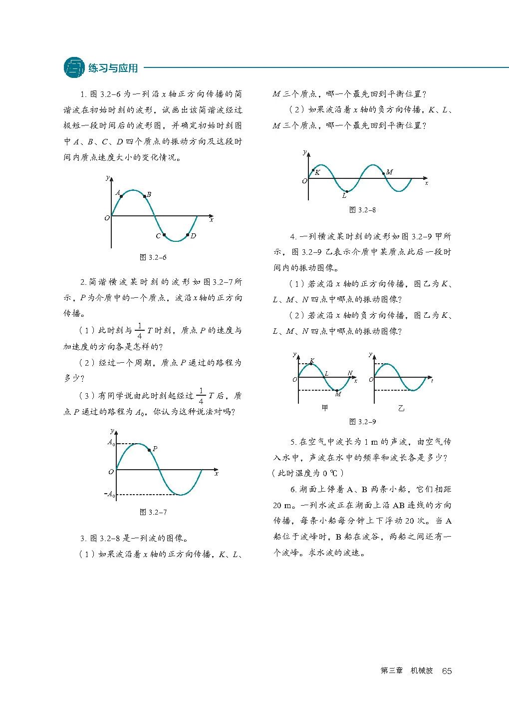高中物理电子课本人教版,高中物理人教版电子课本必修3
