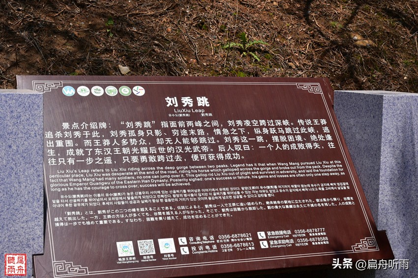 太行王莽岭简介,太行山王莽岭