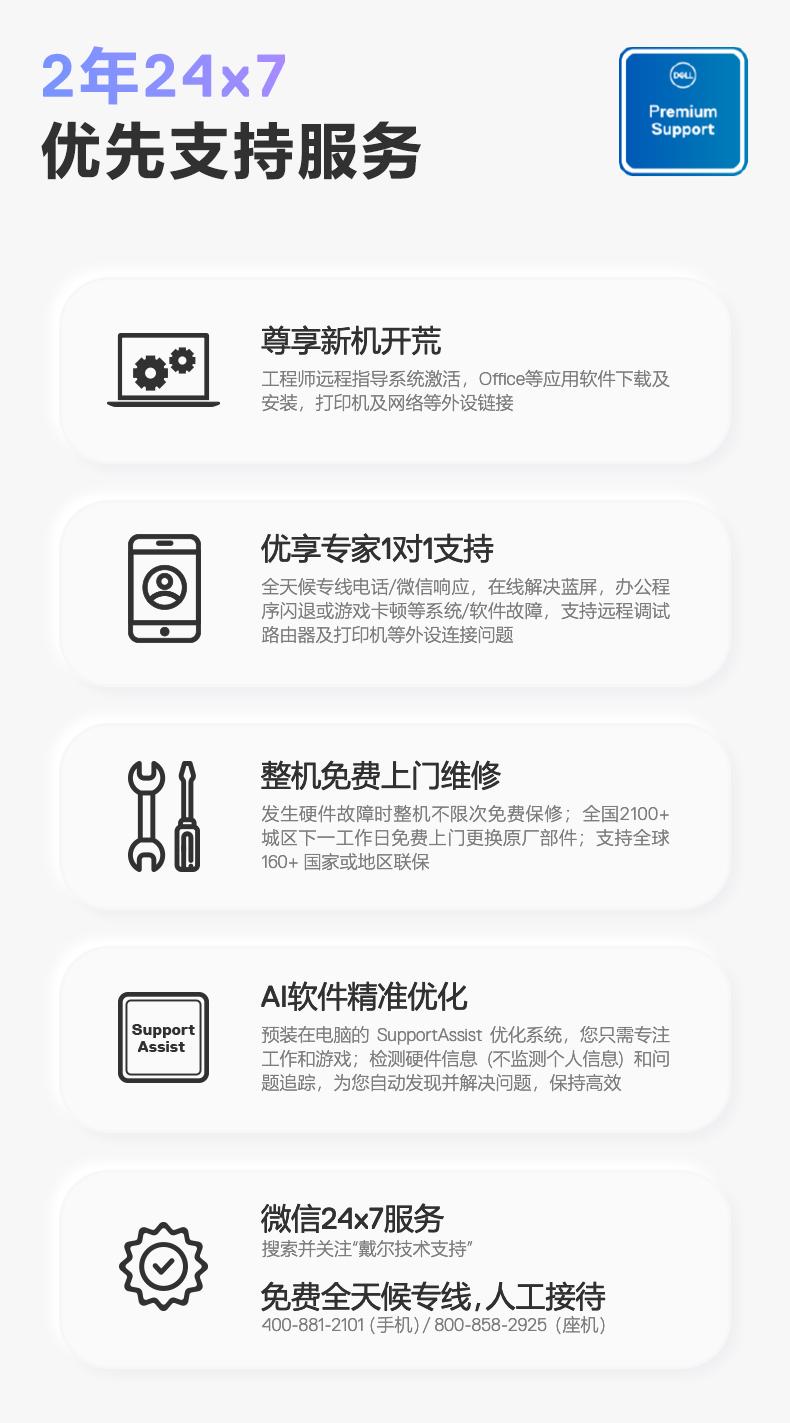 超强配置加持开启高效新体验，灵越14Plus值得入手