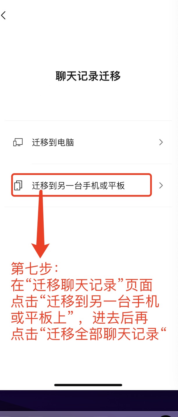 微信聊天记录怎么迁移到其他设备,iphone微信聊天记录迁移网络复杂