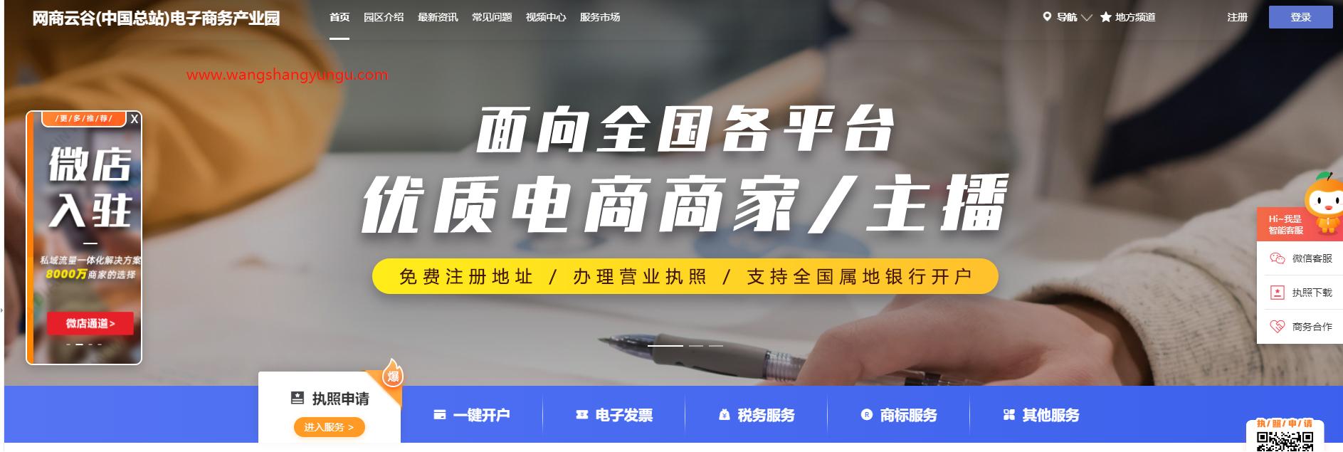 网店营业执照怎么办理需要多少钱,无实体店铺营业执照办理