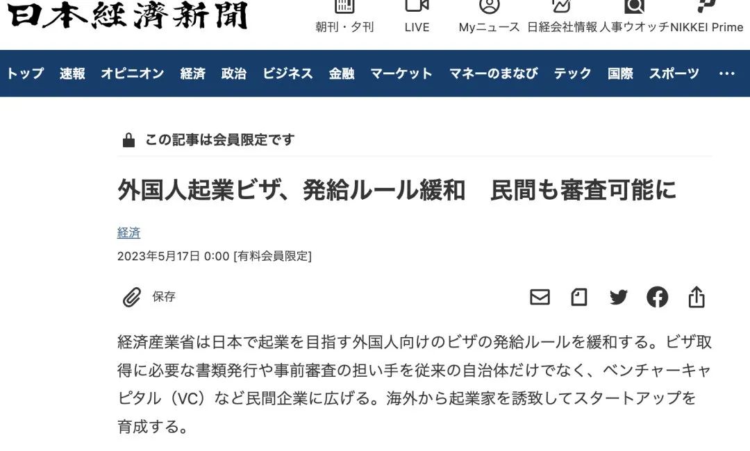 怎样申请日本投资签证,如何申请日本签证