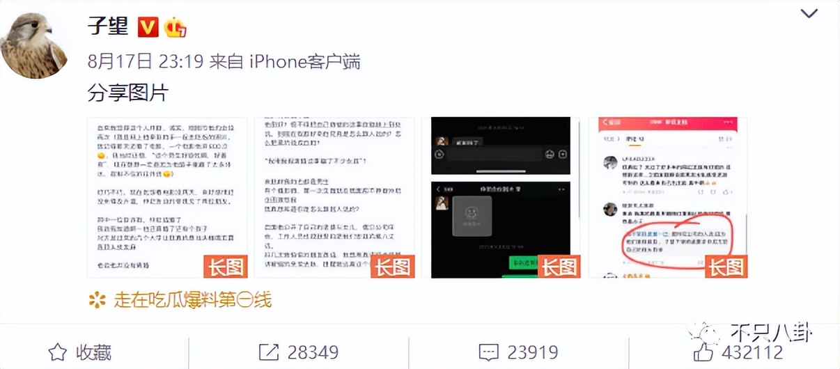 宠妻人设彻底崩塌,宠妻人设崩塌原因