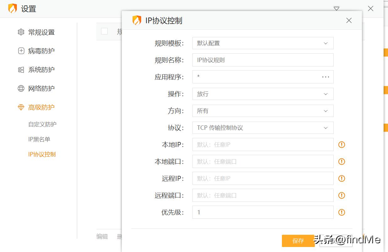 windows禁止更改ip地址,禁止计算机访问某些ip地址