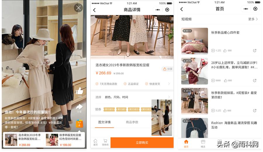 短视频商城平台设计,短视频商城系统定制开发