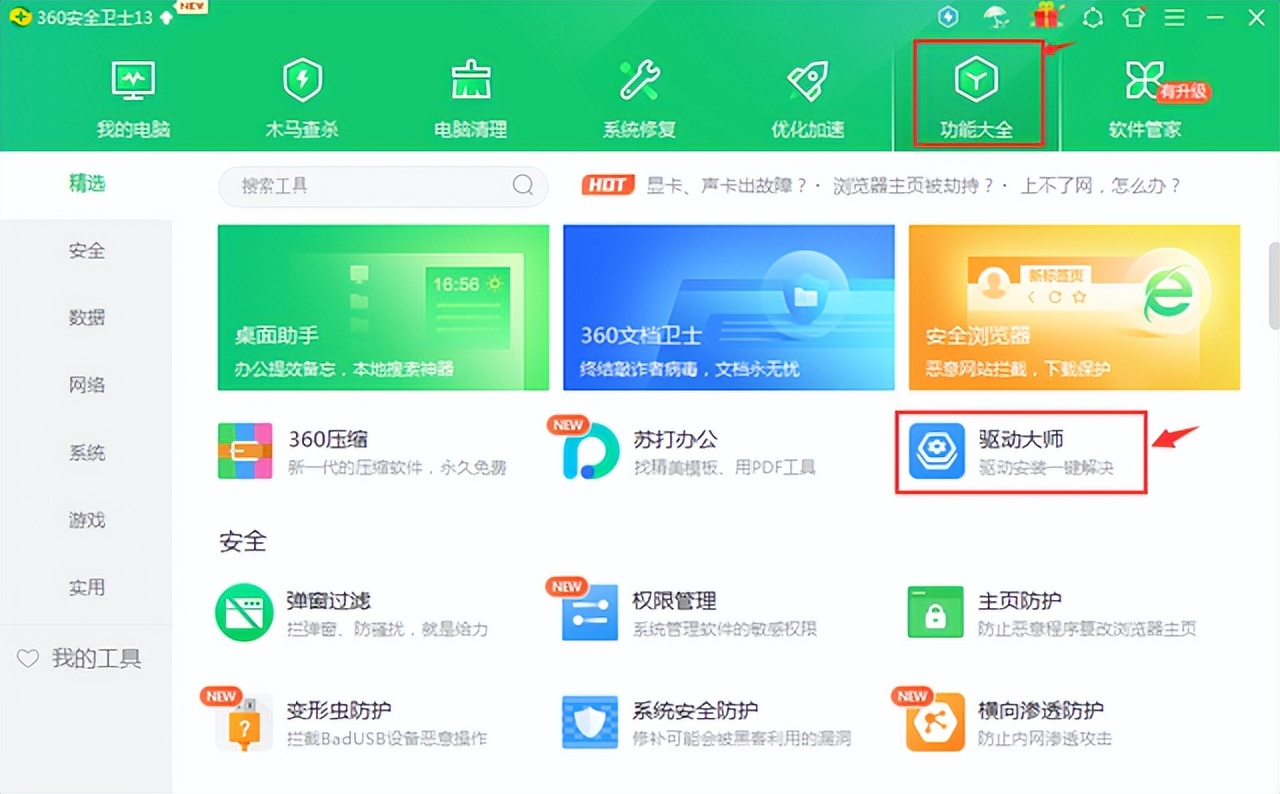 电脑usb接口无法识别打印机怎么办,笔记本有一个usb接口无法识别设备