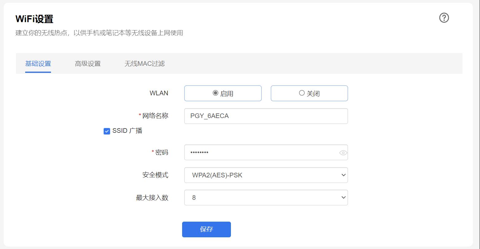 600元包年每月3000G，随身WiFi有点香