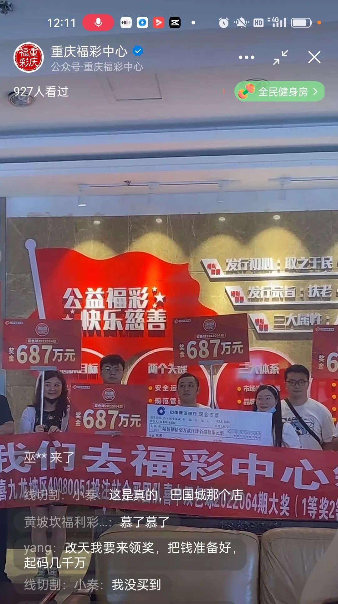 九龙坡区2018双色球合买二等奖,巴南区双色球合买