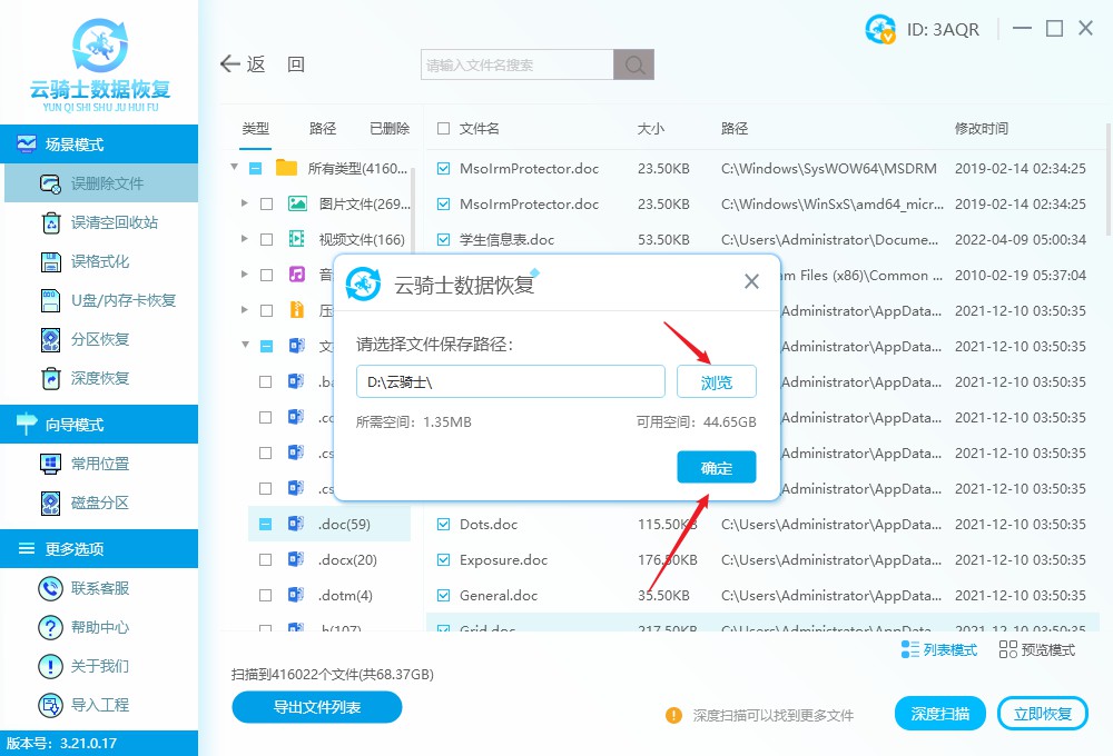 word文档删除的内容还能恢复吗,被删掉的word文档怎么恢复