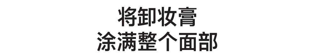 美容清洁脸部毛孔脏东西小气泡,护肤第一步清洁毛孔污垢