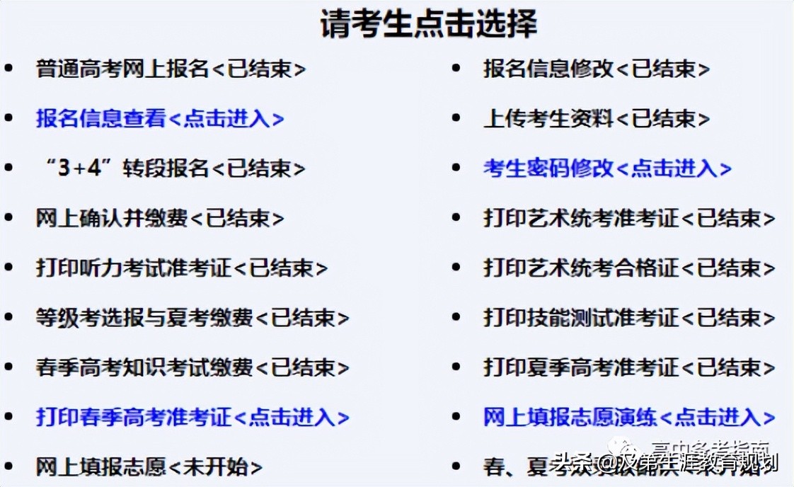 2020年山东高考志愿填报政策,2022年山东高考志愿填报详细步骤