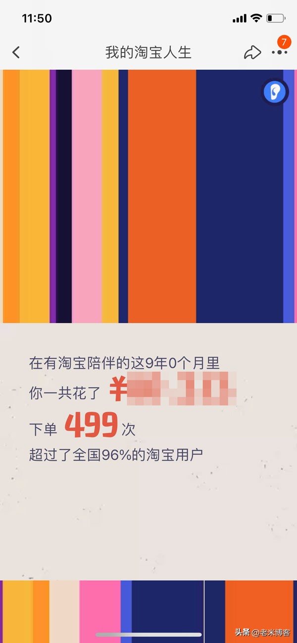 最新版淘宝怎么看一共花了多少钱,怎么看淘宝总共花了多少钱