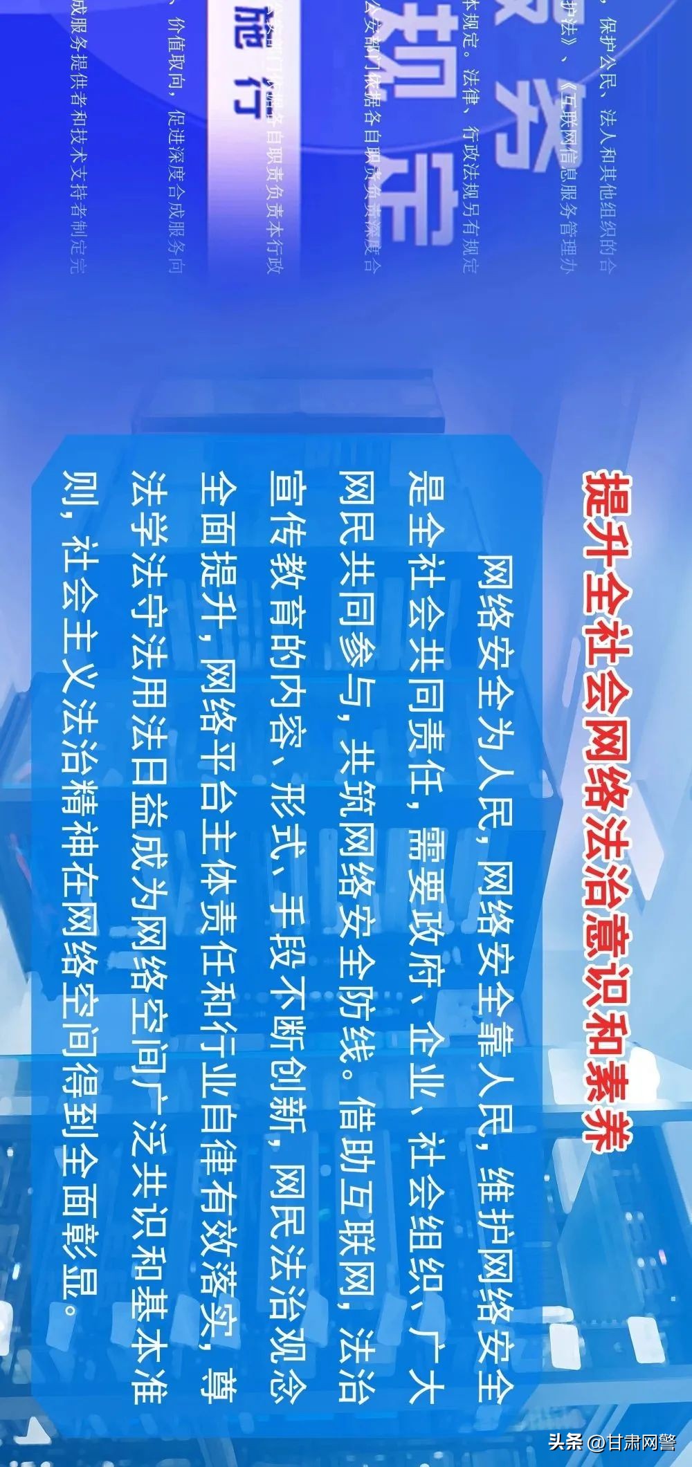 2023年全民国家安全教育日展板,4.15全民国家安全教育日展板